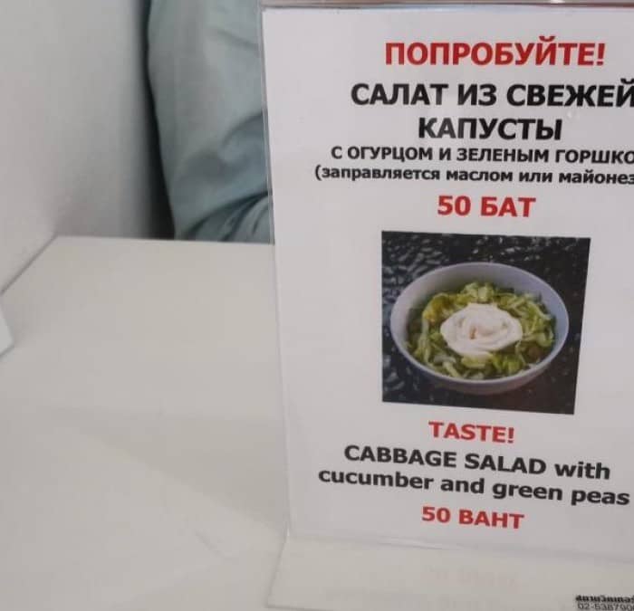 обещают вкусный салат