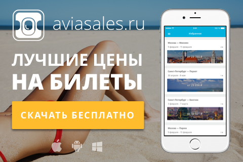 Aviasales мобильное приложение.